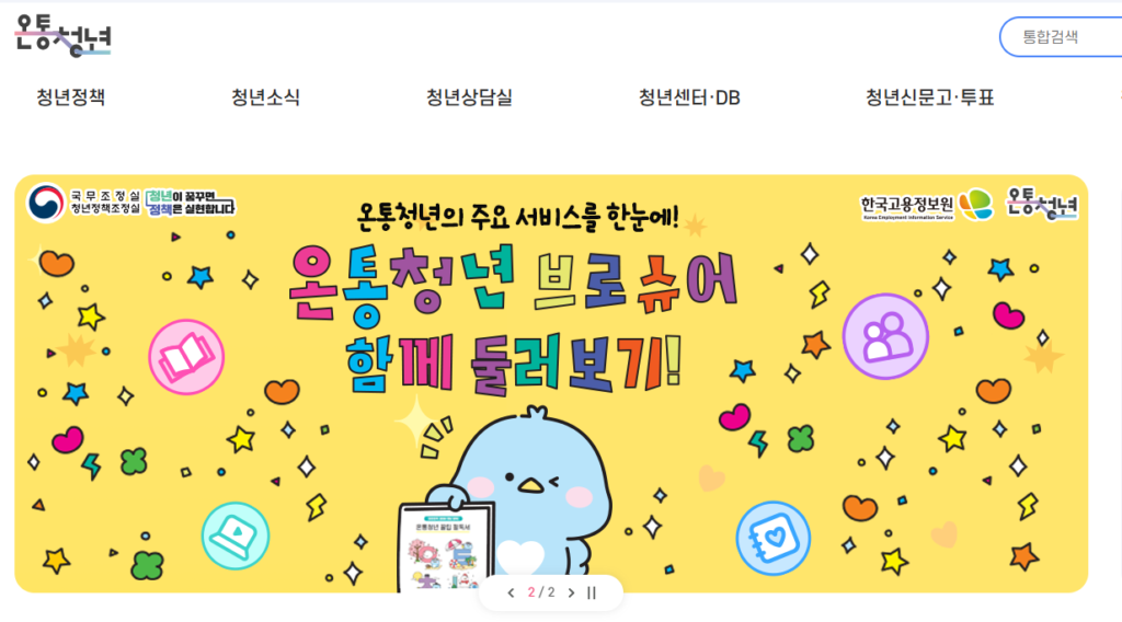 청년창업지원금 종류