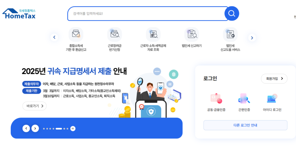 사업자 등록증 발급