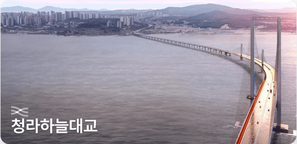 청라대교 통행료