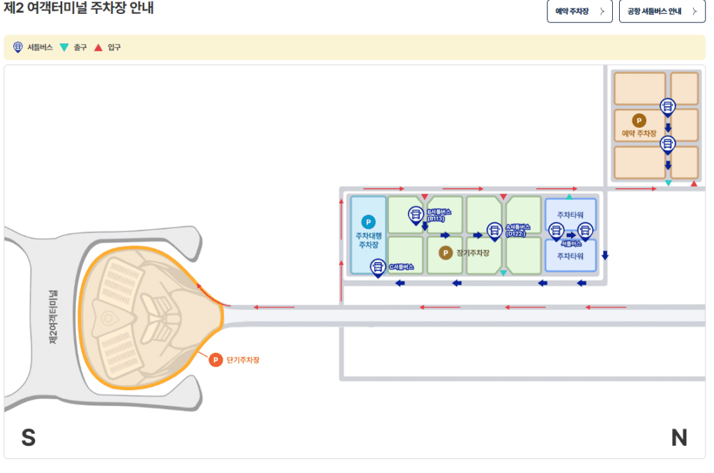 인천공항 주차요금