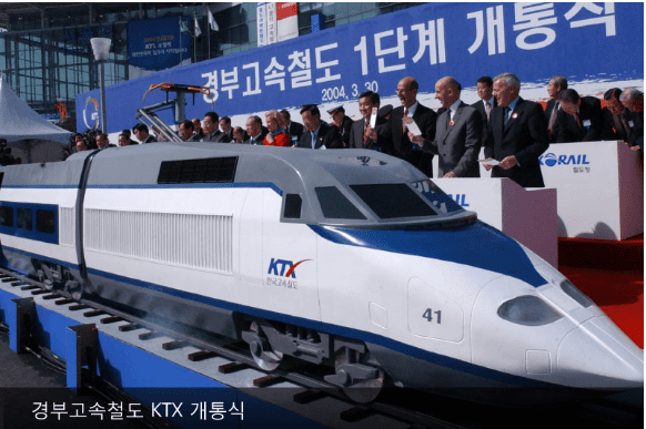 KTX 개통